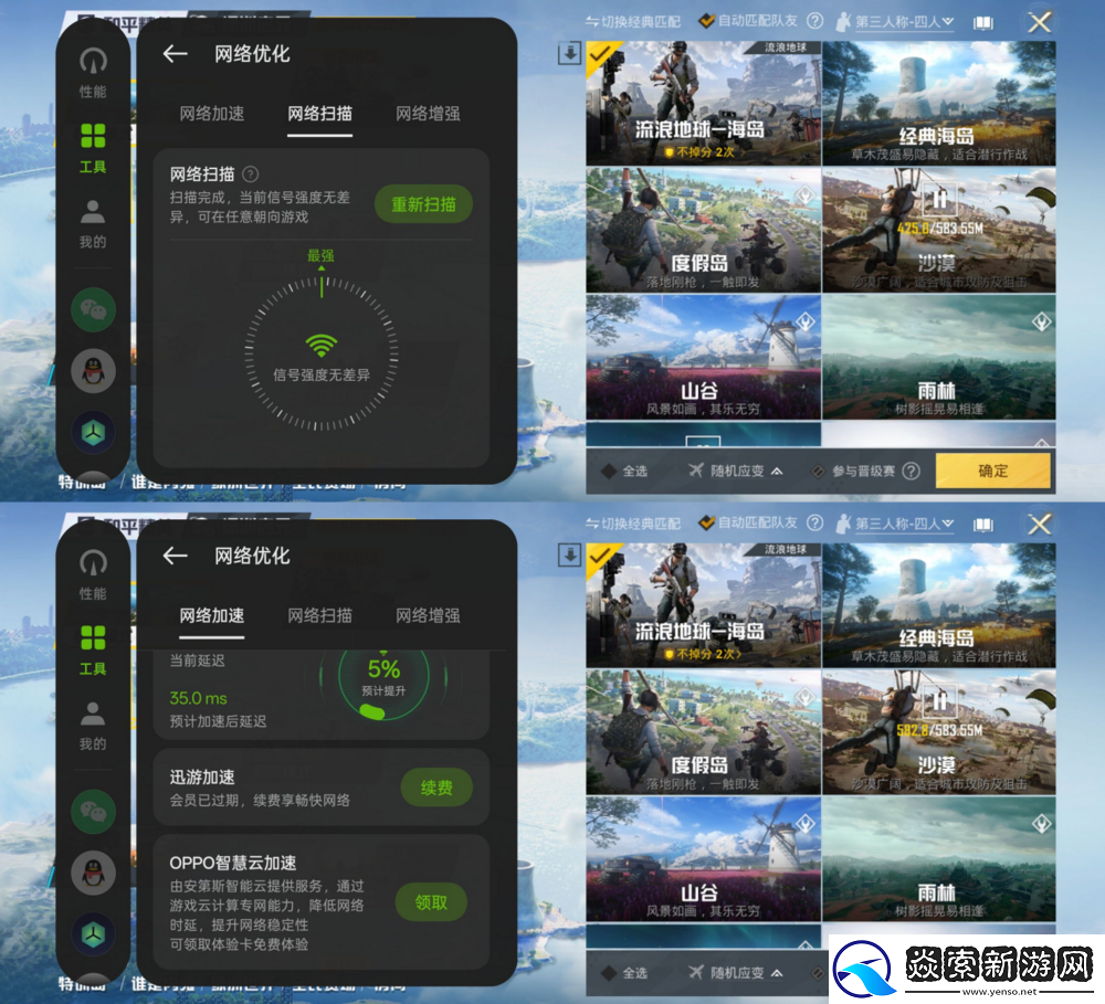风驰游戏内核加持
