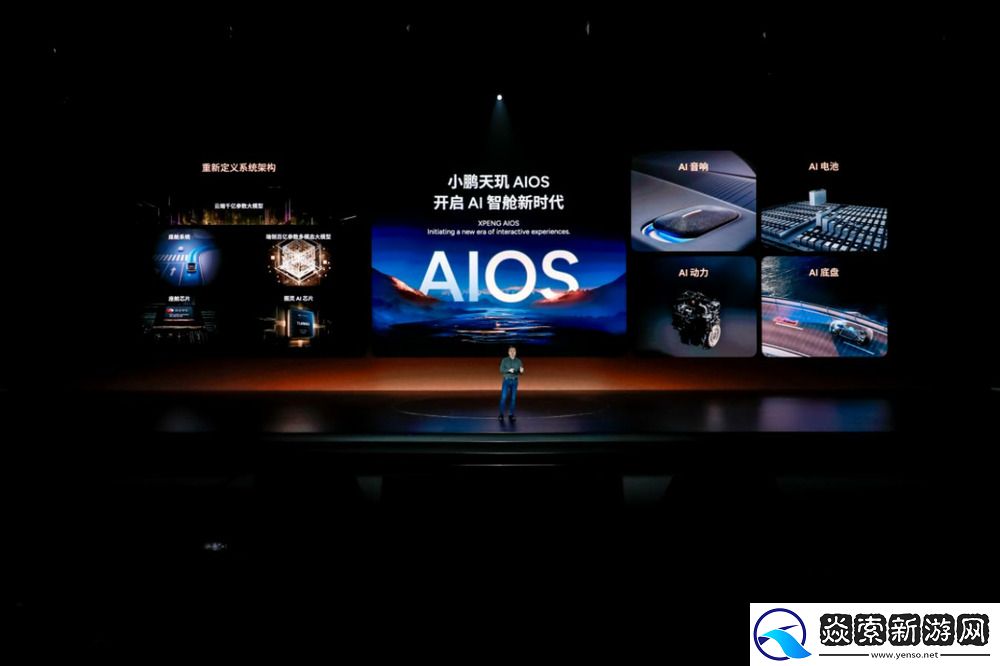 开启AI智舱新时代