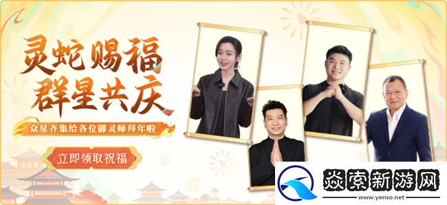 长安幻想蛇年新春版本上线