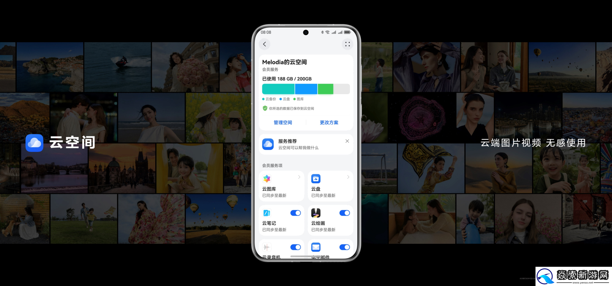 华为Mate品牌盛典