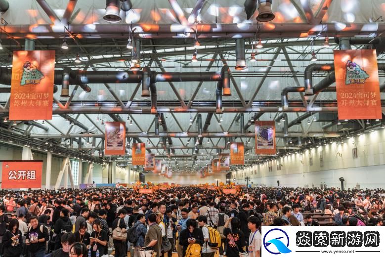 2024宝可梦苏州大师赛燃爆姑苏城