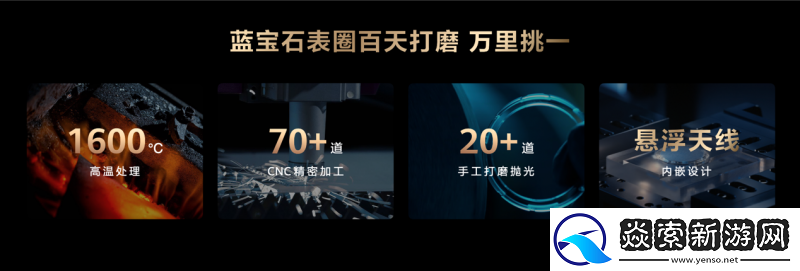 华为首款蓝宝石黄金智能腕表闪耀登场