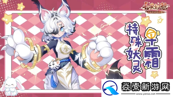 长安幻想蛇年新春版本上线