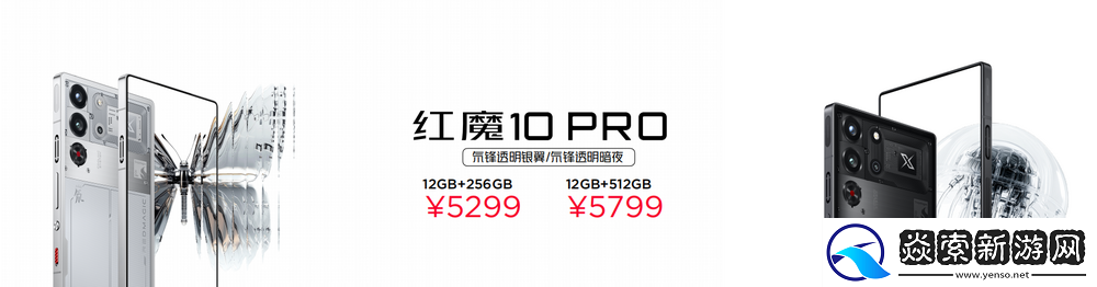 不止电竞！四大首发技术加持红魔10