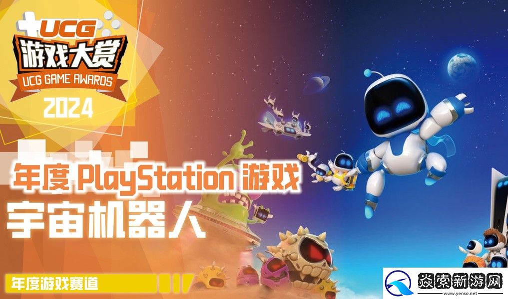 UGA2024**结束!全奖项获奖游戏和厂商公开!