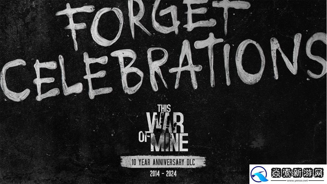 这是我的战争10周年纪念