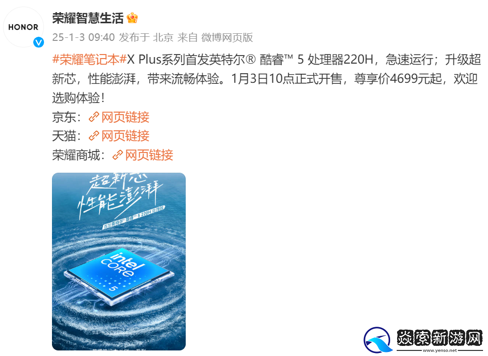 4699元起！AI全能轻薄本