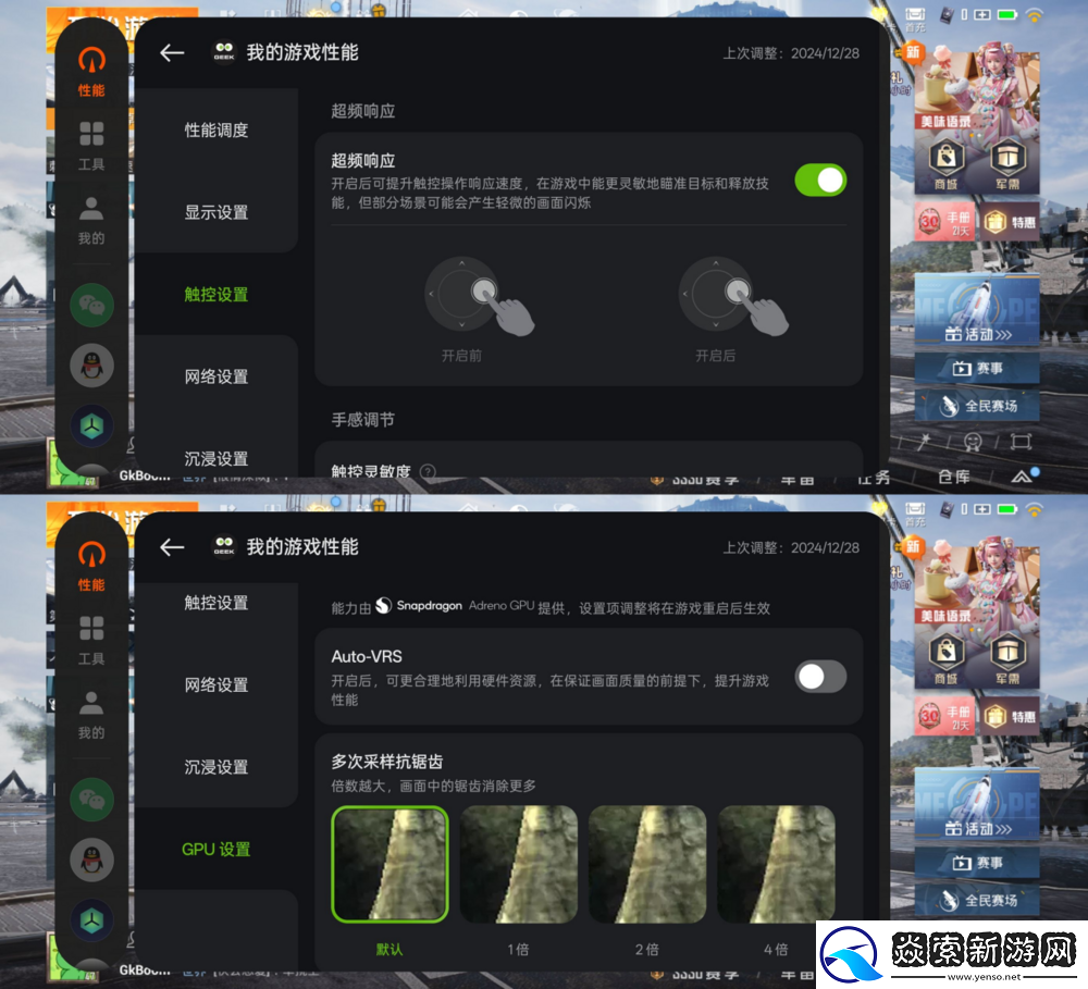 风驰游戏内核加持