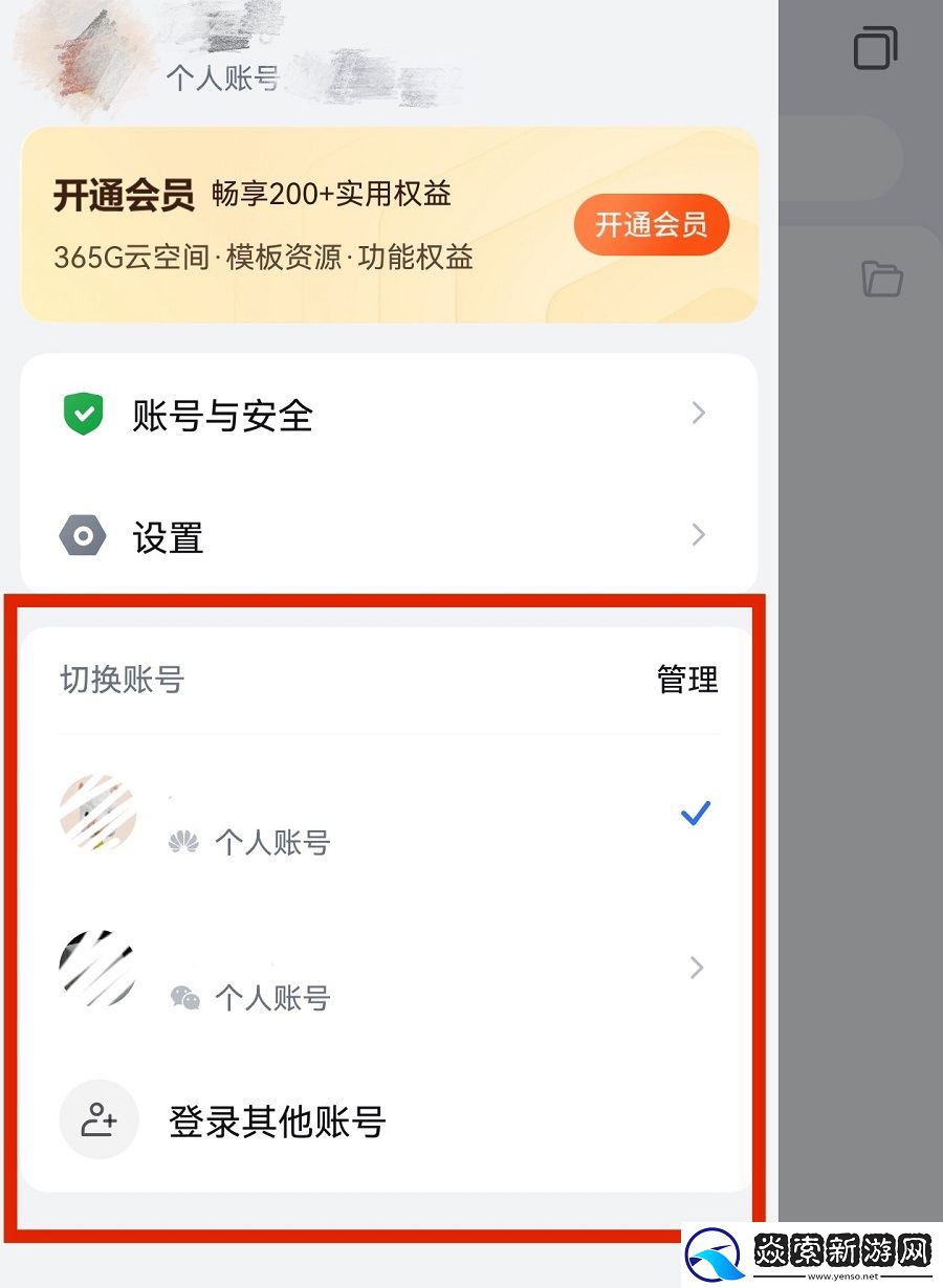 鸿蒙原生版WPS移动版再获更新