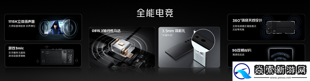 不止电竞！四大首发技术加持红魔10