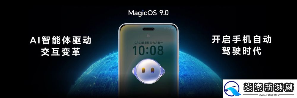 荣耀Magic7系列手机发布