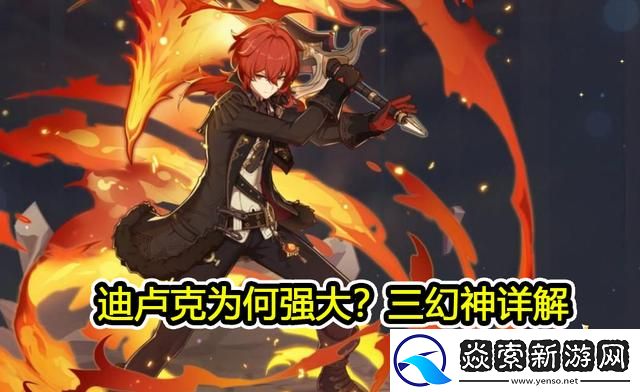 迪卢克45级后值得培养吗