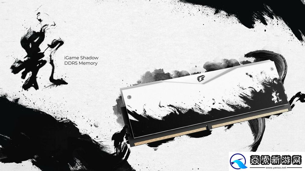 iGame推出新款高频内存“影”