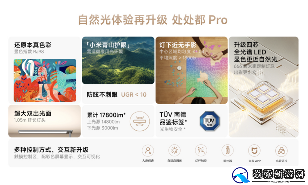 米家立式学习灯Pro发布