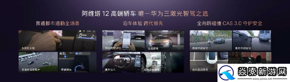 阿维塔12双动力上市