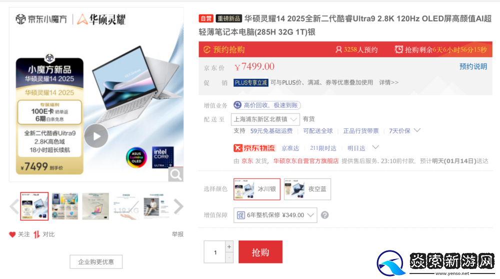 华硕灵耀全新AI
