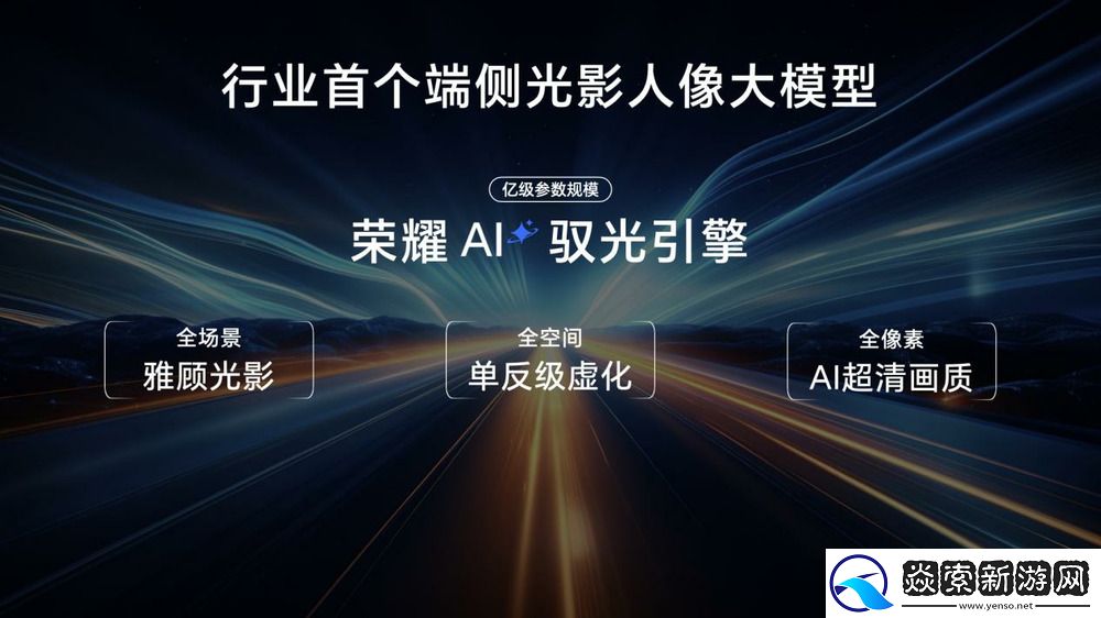 荣耀300系列发布