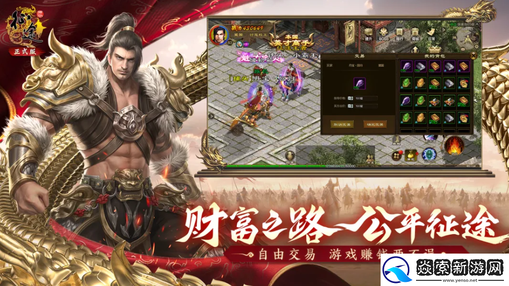 原始征途正式版定档1月10日