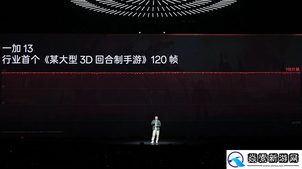 一加13正式发布