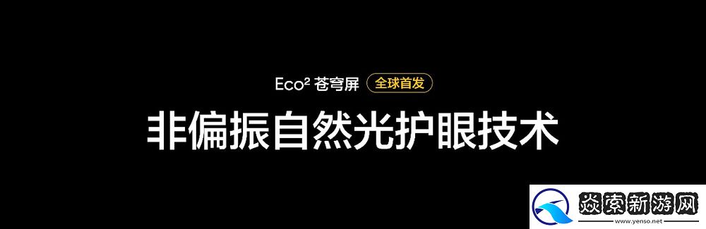 新一代“双擎旗舰”真我GT7