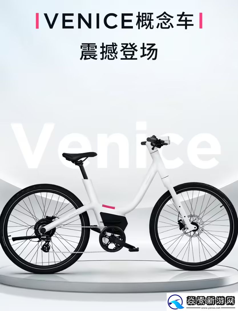 爱玛Rizoma概念车CES2025全球首秀