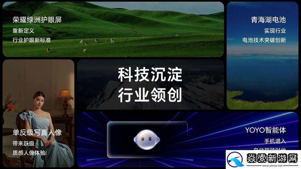 荣耀GT系列首款新品正式发布