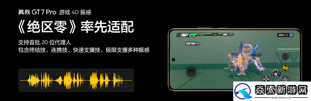 新一代“双擎旗舰”真我GT7