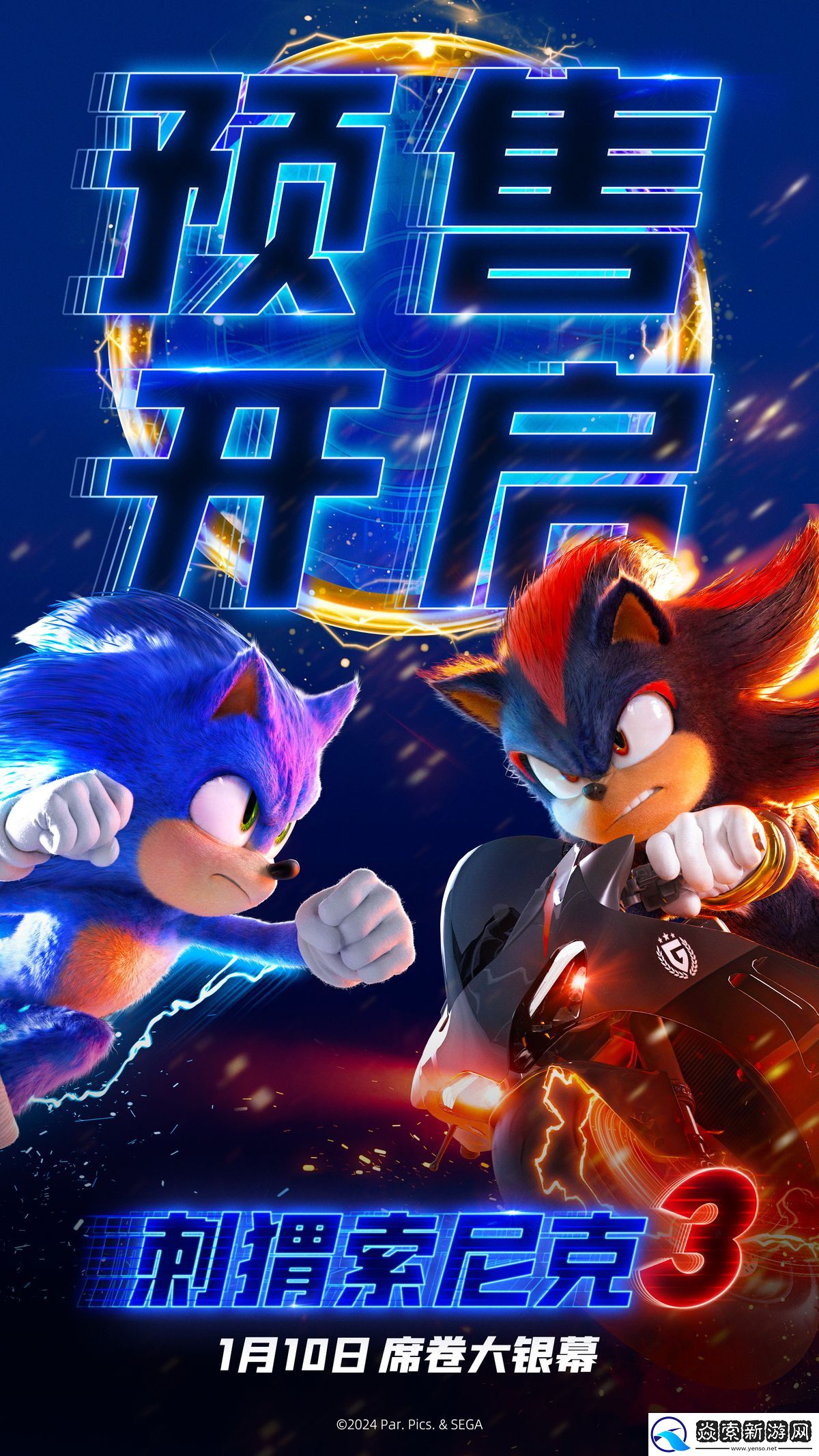 刺猬索尼克3预售开启！速速购票解“索”2025开年欢乐！
