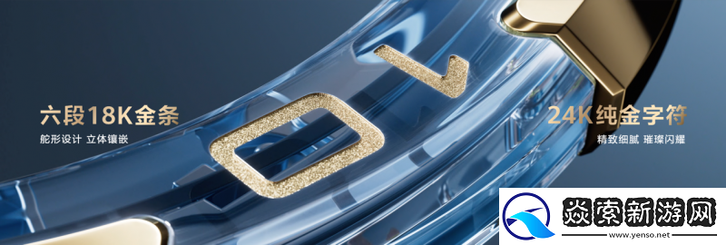 华为首款蓝宝石黄金智能腕表闪耀登场