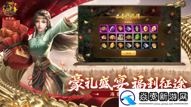 原始征途正式版定档1月10日