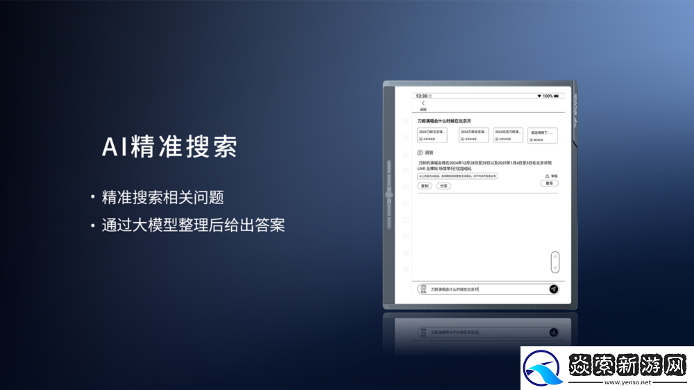 离线语音识别正确率领先21%