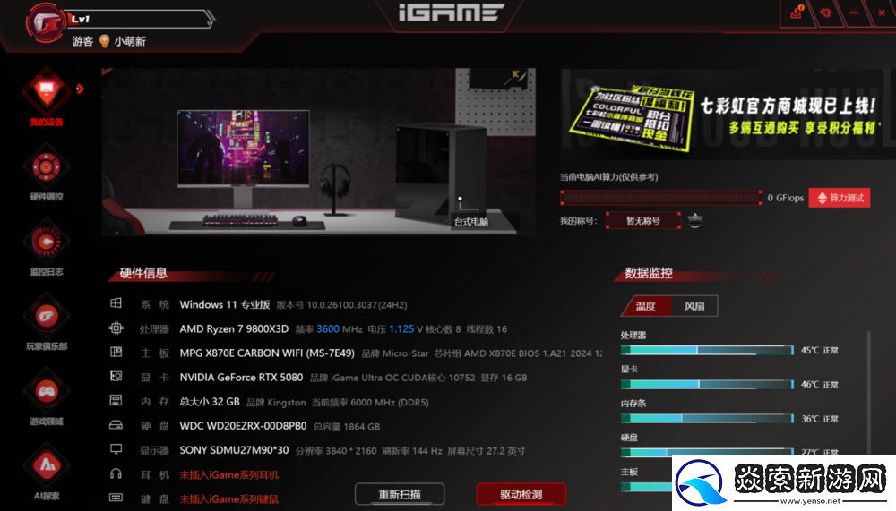 新一代4K游戏利器