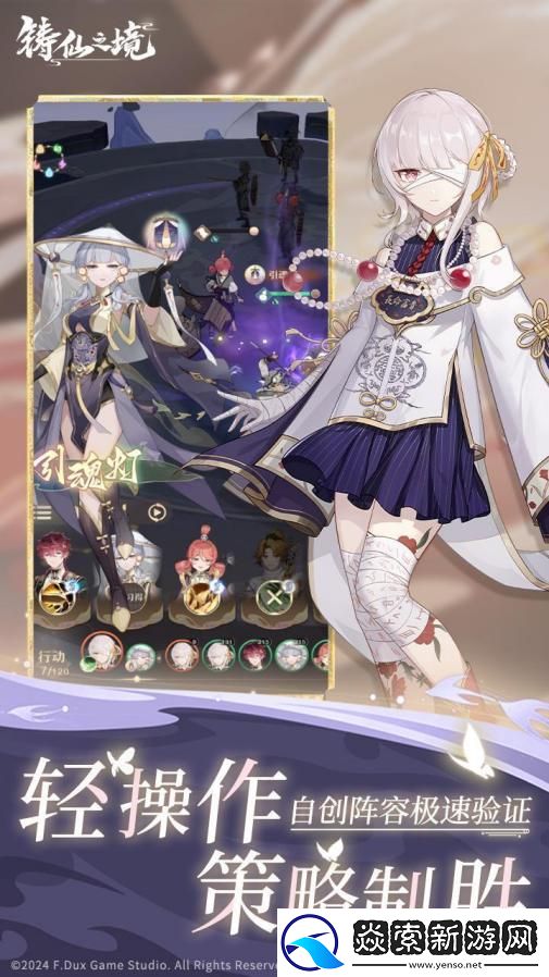 非常规仙人养成铸仙之境公测定档2025年1月7日！