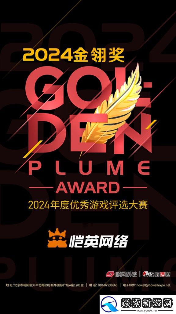 恺英网络携旗下彩虹橙三国