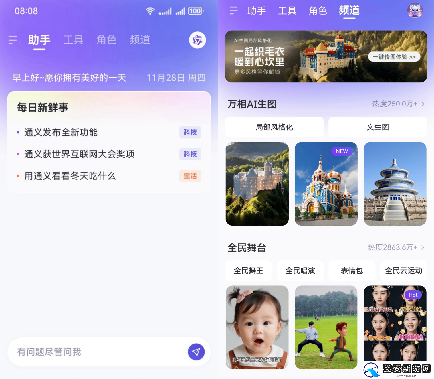 通通好用、通通好玩！通义App鸿蒙原生版正式上线