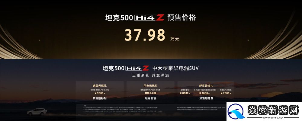 长城集团坦克500