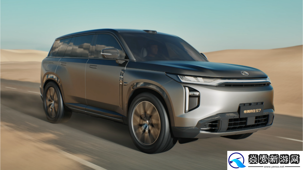 传祺向往S7