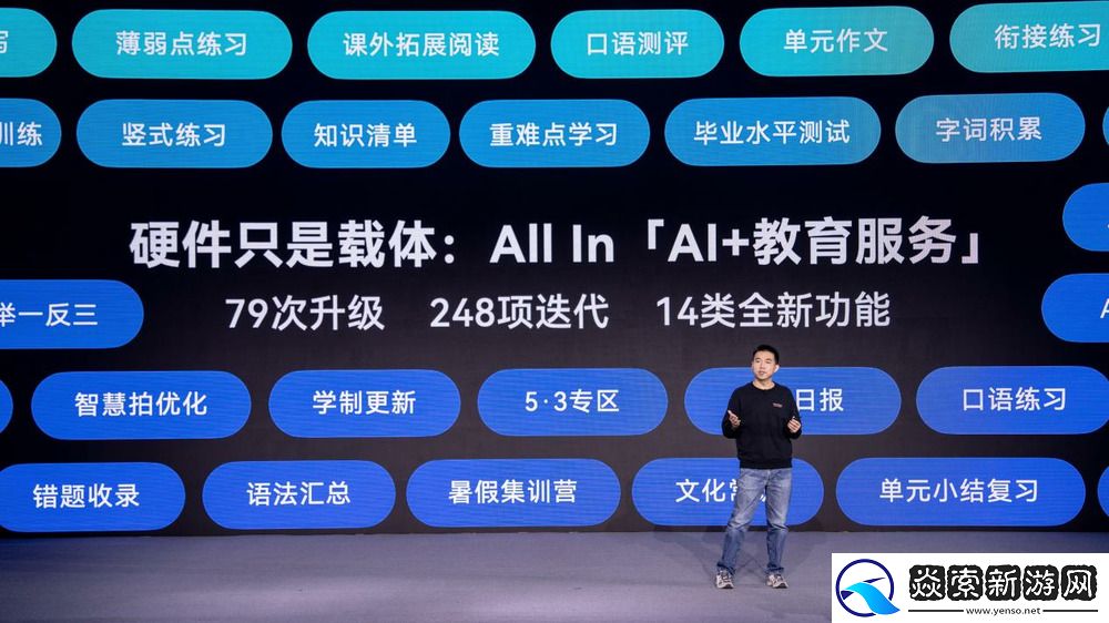 小猿学练机推彩墨版