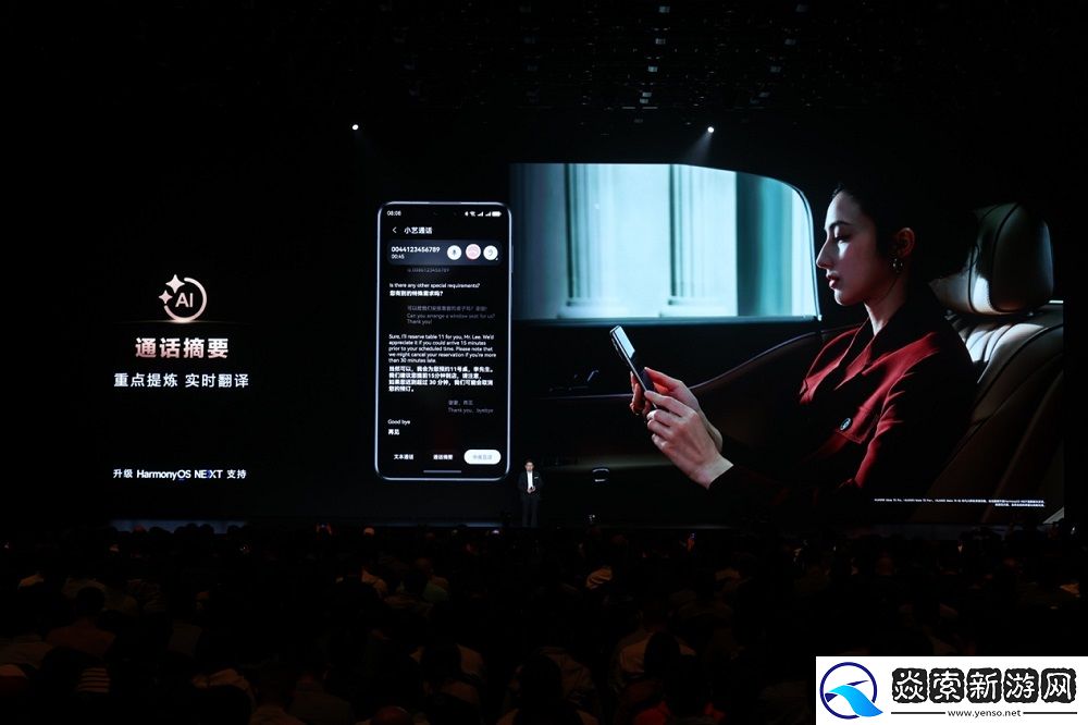 华为Mate70系列到手可升原生鸿蒙