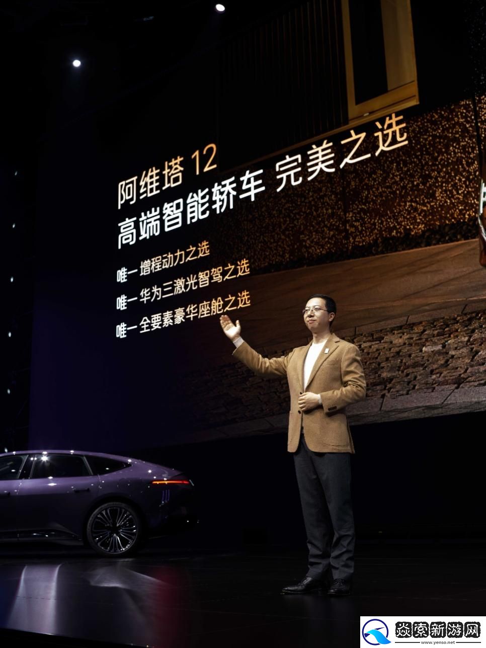 阿维塔12双动力上市