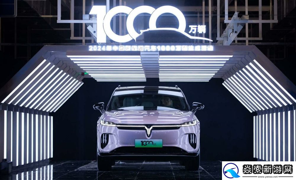 年度第1000万辆下线