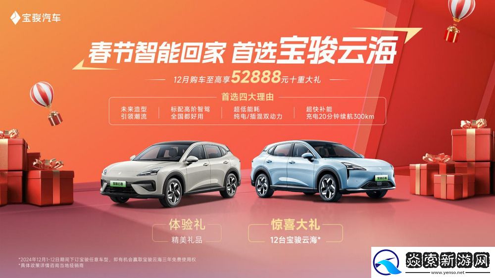 年终购车至高享52888元十重大礼