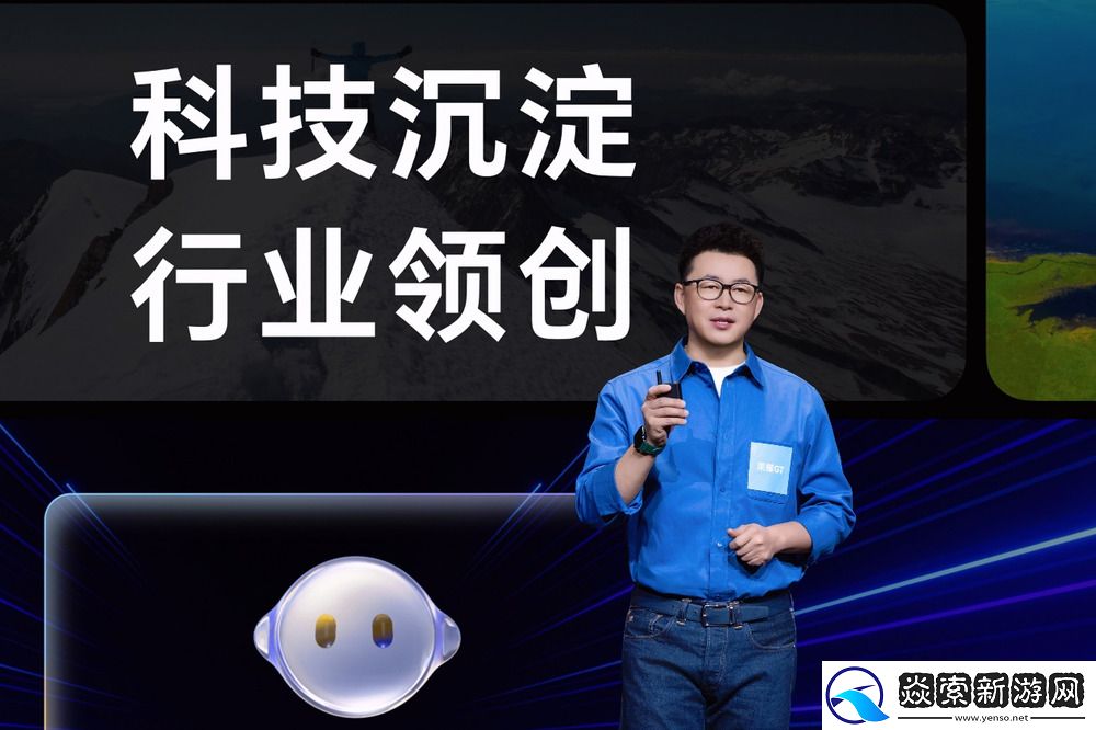 荣耀GT系列首款新品正式发布