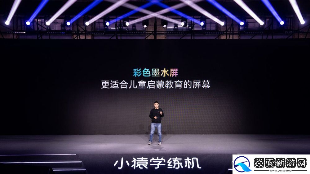 小猿学练机推彩墨版