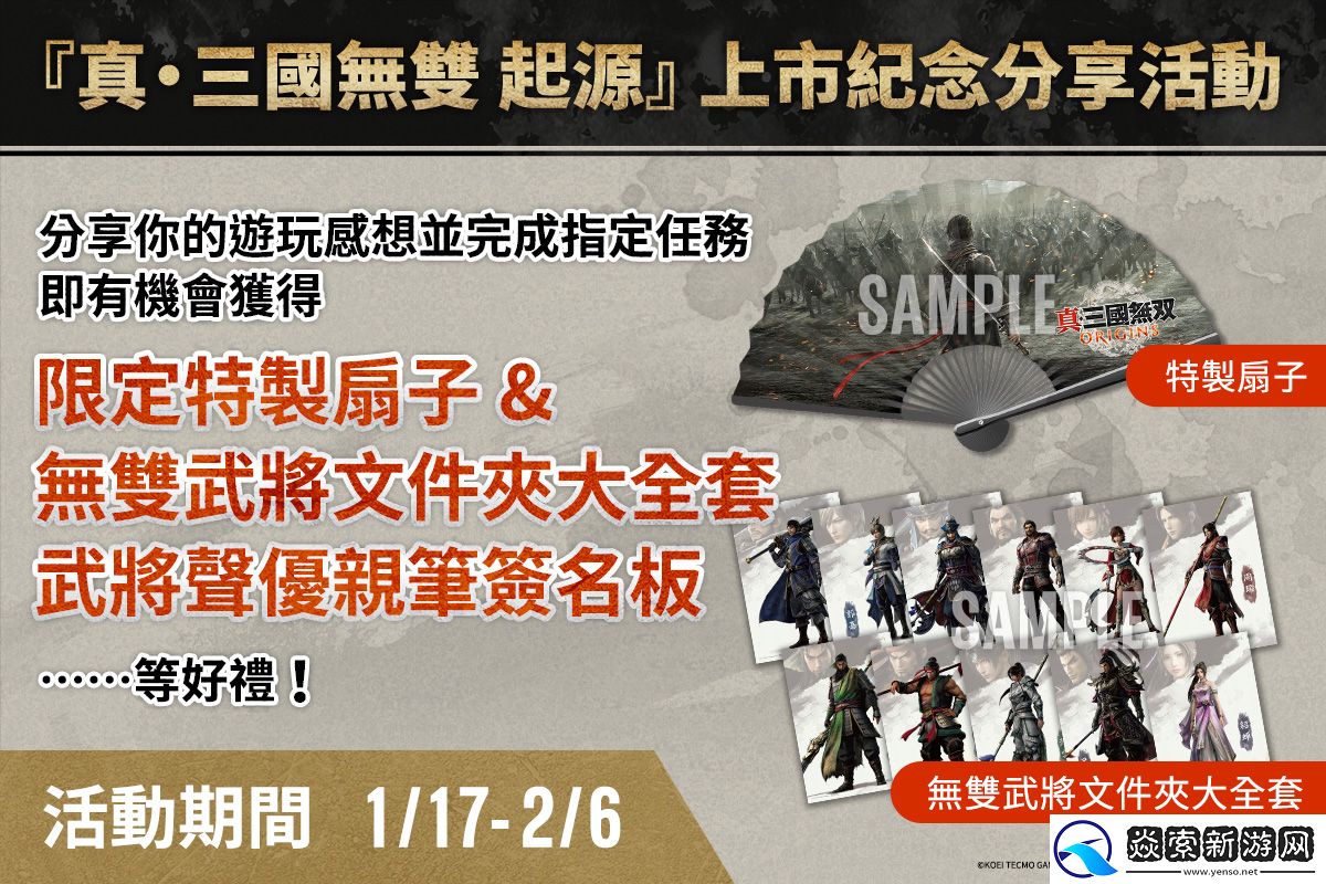 『真・三国无双