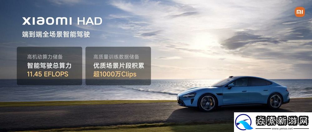 端到端全量推送/座舱交互升级