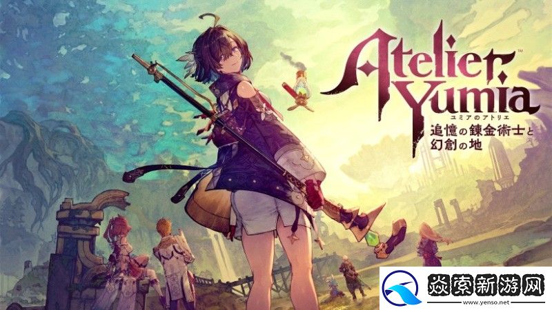 优米雅的炼金工房试玩报告