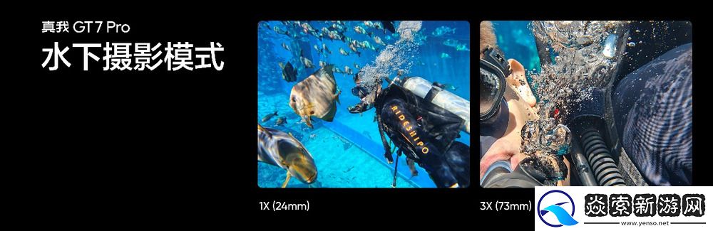 新一代“双擎旗舰”真我GT7