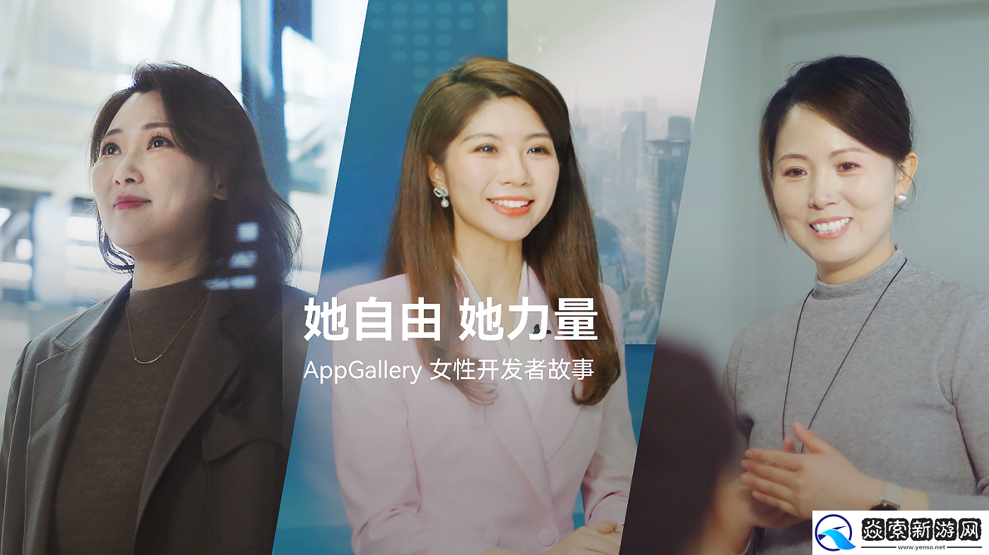 原生鸿蒙致敬“她力量”