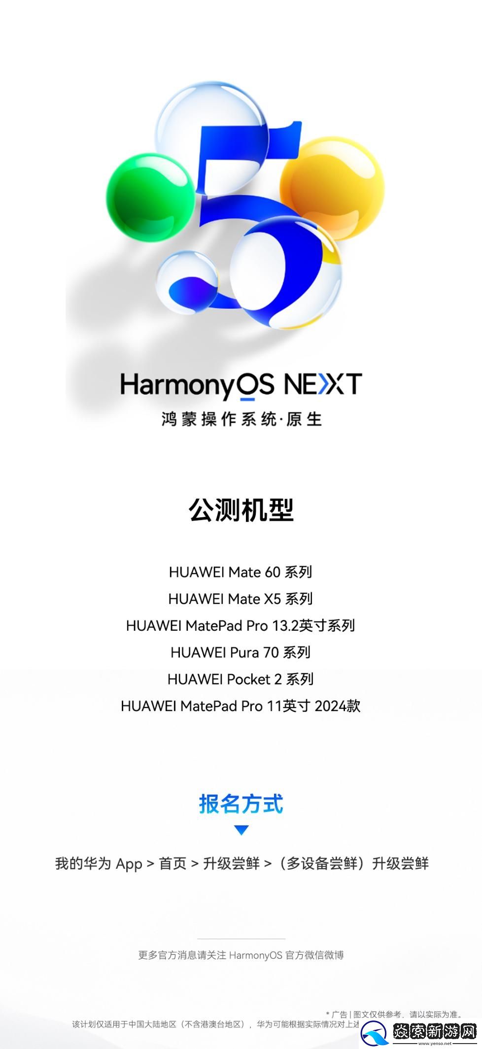 为鸿蒙原生应用提供安全守护！73款安全风控类SDK已全面适配HarmonyOS